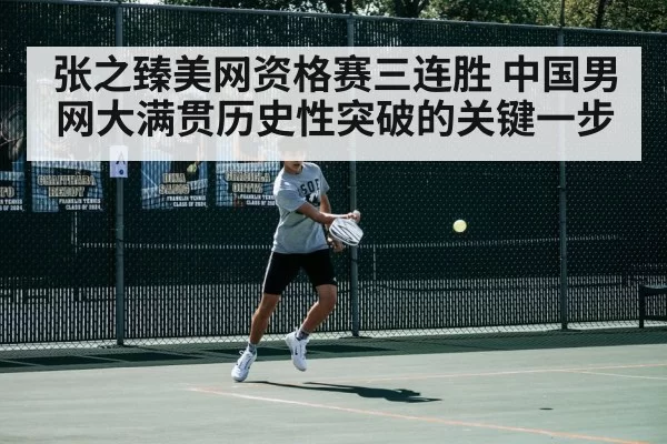 tennis court action